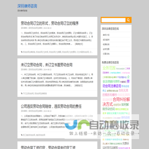 免费法律在线咨询