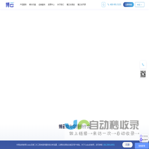 博云