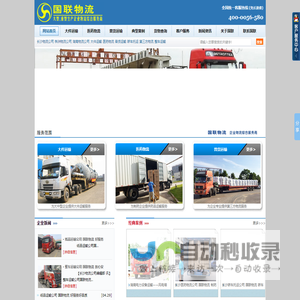 湖南大型物流公司