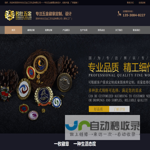 五金徽章定制