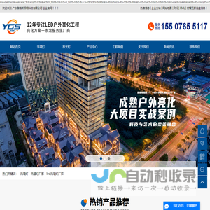广东雅格斯照明