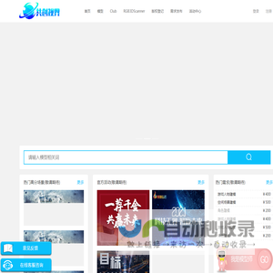 共创视界