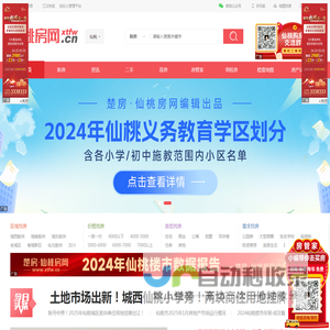 仙桃房价