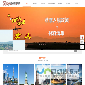 上海瑞谨教育信息咨询有限公司