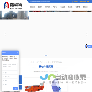 联系我们