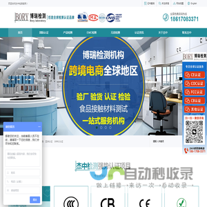 广州市杰中检测技术有限公司