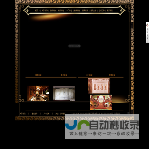 北京欧帝豪廷家具有限公司