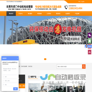 东莞市虎门中动机电经营部