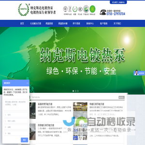 超高温空气能热泵
