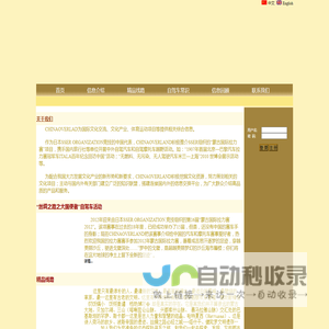 探索发现未知世界