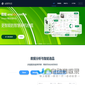 金易桥科技