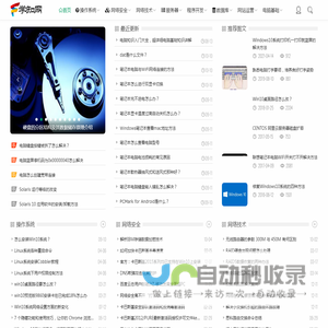 电脑技术学习