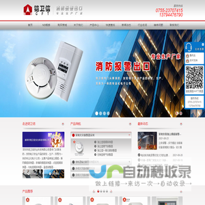 独立烟感厂家