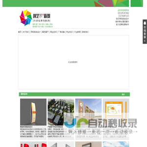 南京导视系统设计
