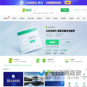 360官网