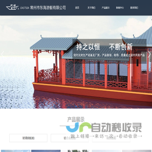 游船,电动船,客船,脚踏船