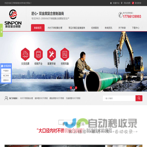 内衬不锈钢复合管,大口径内衬不锈钢复合钢管,双金属复合管,内衬不锈钢复合管厂家