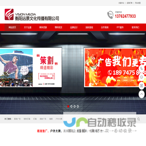 衡阳远景文化传播有限公司
