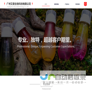 广州艾柔