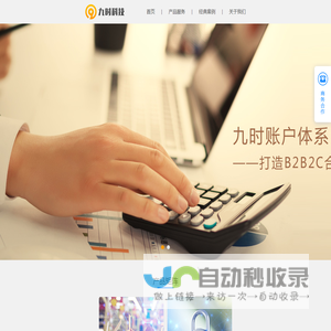 深圳市九时科技有限公司官网