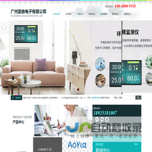 广州奥雅电子有限公司