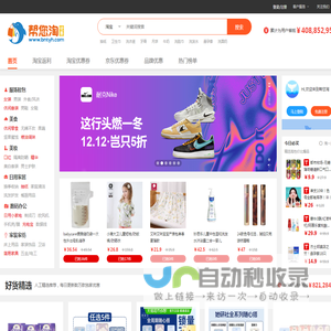 淘宝优惠券