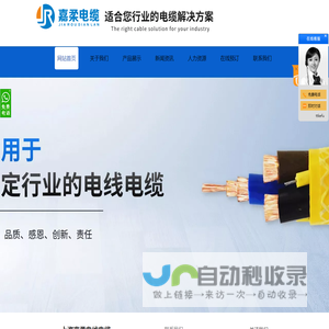 卷筒电缆