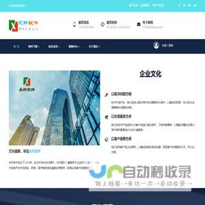永轩软件