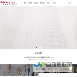 思创医惠科技股份有限公司