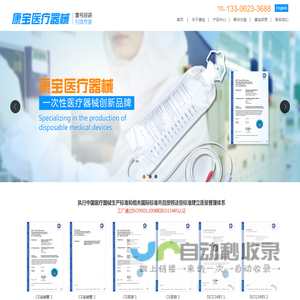 一次性使用尿袋