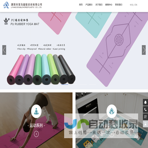 溧阳市双马塑胶纺织有限公司