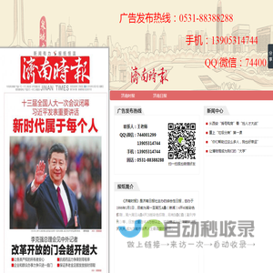 济南时报广告部电话：0531