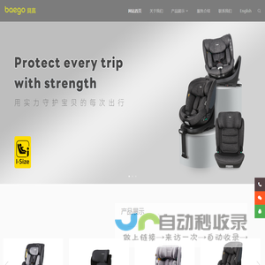宁波贝高婴童用品有限公司