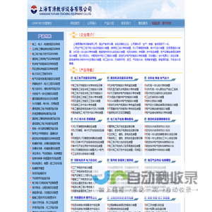 教学设备