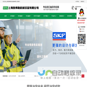 上海凯弗勒机械设备有限公司