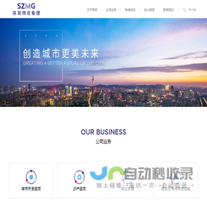 创造城市更美未来