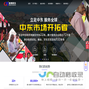 格博展览