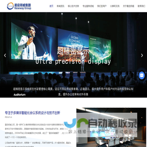 南京星启邦威智能化系统有限公司