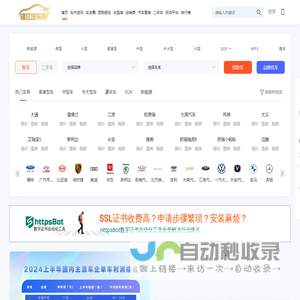 镇江汽车网