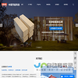 江苏中磊节能科技发展有限公司
