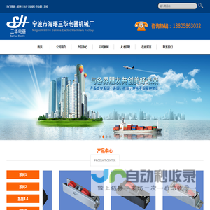 宁波市海曙三华电器机械厂,铜