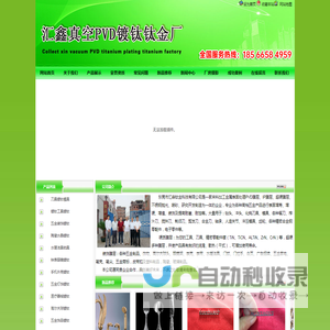 东莞镀钛