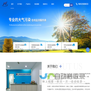 移动污染源