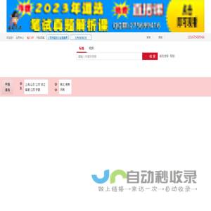 2023年公务员遴选公告