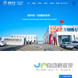 废气处理
