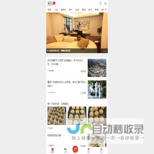 家在深圳,八卦