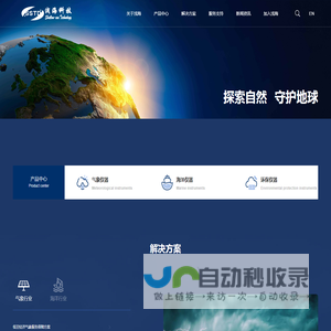 杭州浅海科技有限责任公司