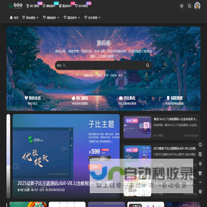 源码阁