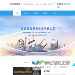 湖北顺容通风设备有限公司