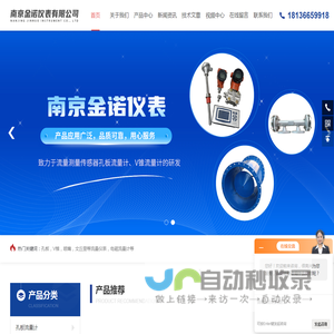 蒸汽喷嘴流量计